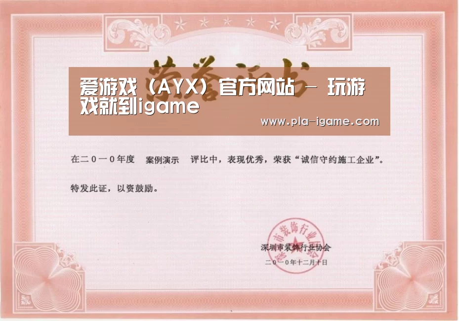 荣誉证书二(图1)