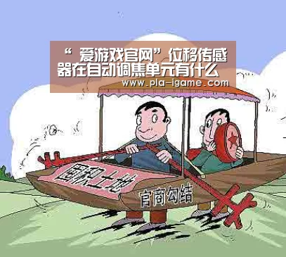 爱游戏体育