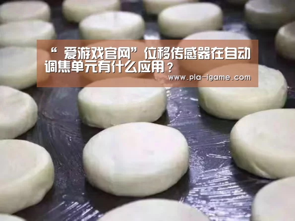 爱游戏体育