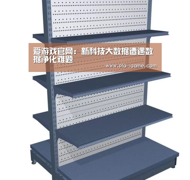  爱游戏官网